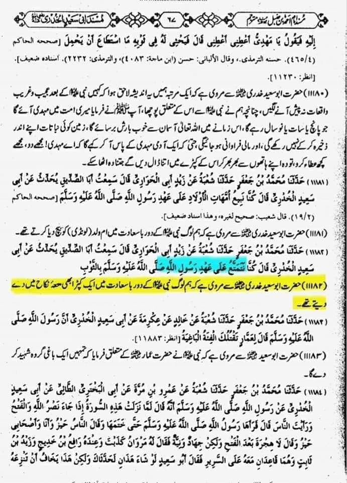 رسول اللہ ص کے دور میں نکاح متعہ