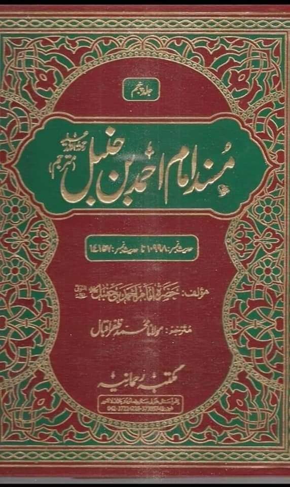 رسول اللہ ص کے دور میں نکاح متعہ