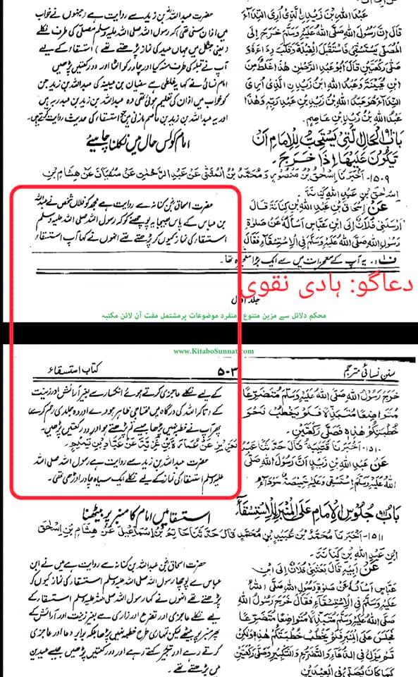 سوگ کی حالت میں کالا لباس پہننا سنت ہے