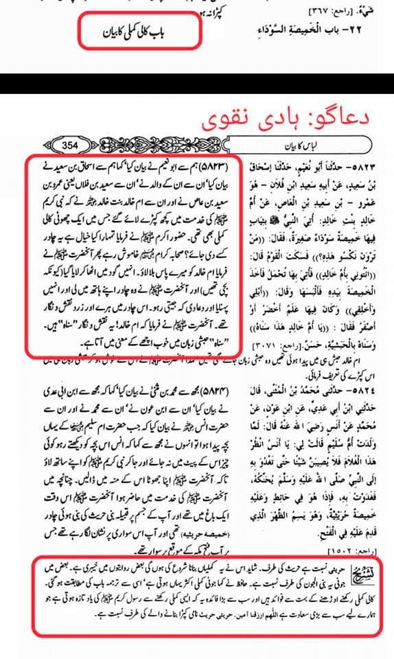 سوگ کی حالت میں کالا لباس پہننا سنت ہے