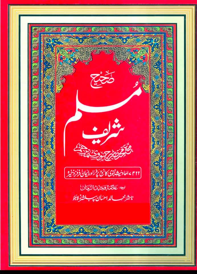سوگ کی حالت میں کالا لباس پہننا سنت ہے