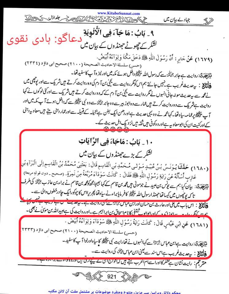 سوگ کی حالت میں کالا لباس پہننا سنت ہے