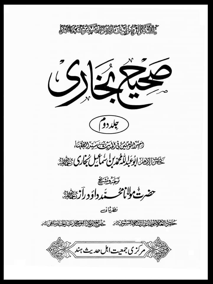 سوگ کی حالت میں کالا لباس پہننا سنت ہے