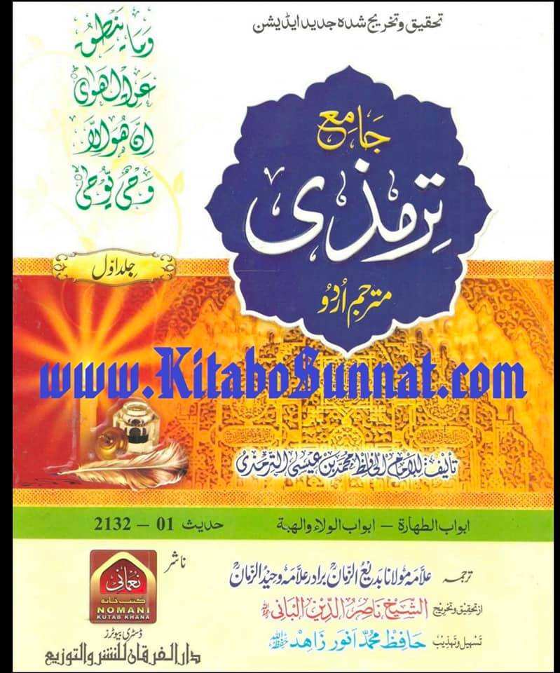 سوگ کی حالت میں کالا لباس پہننا سنت ہے