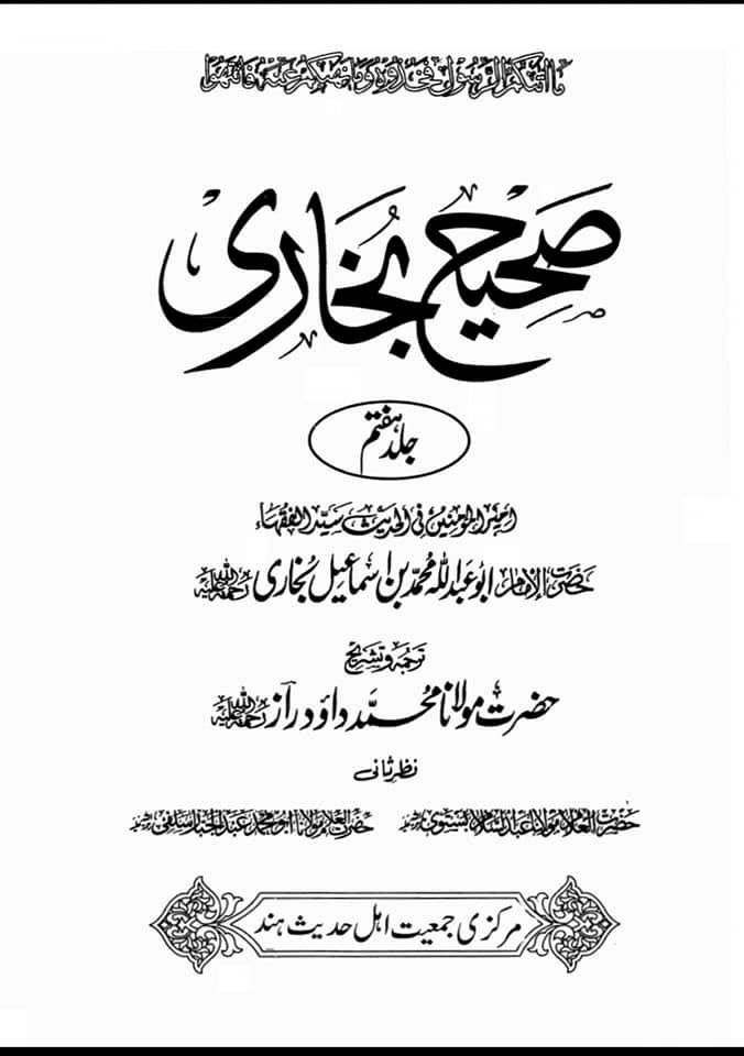 سوگ کی حالت میں کالا لباس پہننا سنت ہے