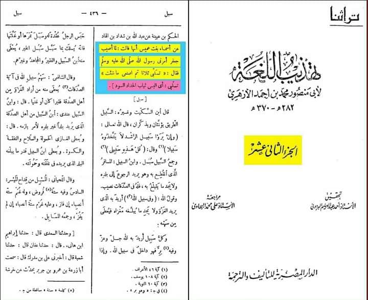 سوگ کی حالت میں کالا لباس پہننا سنت ہے