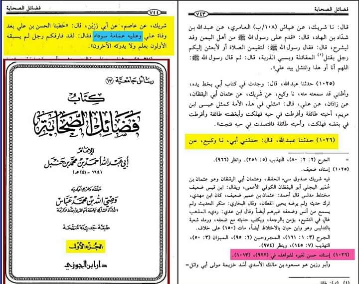 سوگ کی حالت میں کالا لباس پہننا سنت ہے