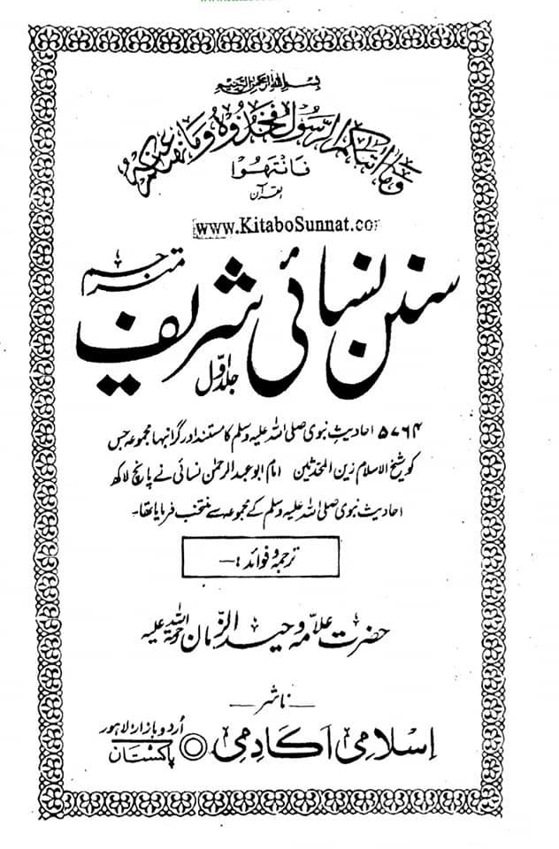 سوگ کی حالت میں کالا لباس پہننا سنت ہے