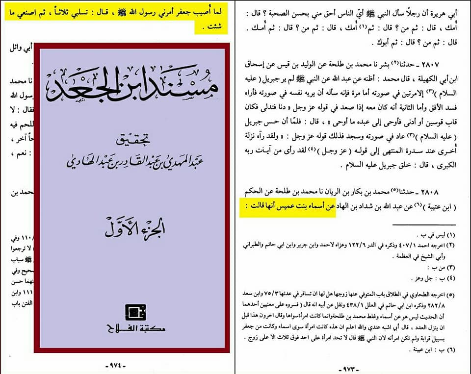 سوگ کی حالت میں کالا لباس پہننا سنت ہے