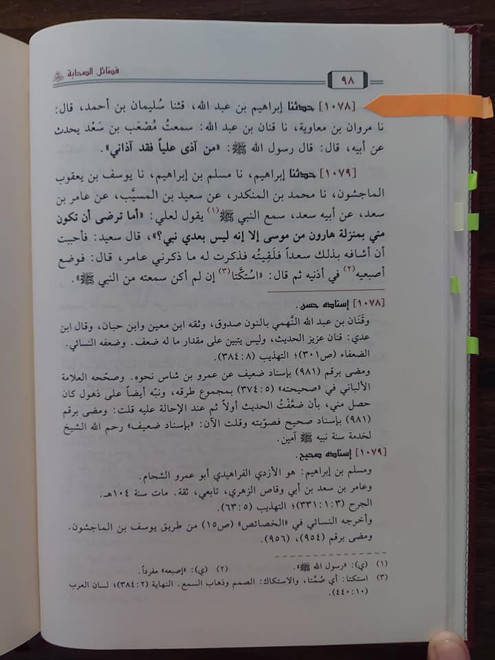 رسول الله (ص) نے مولا علی (ع) کو "اپنے جیسا" کہا