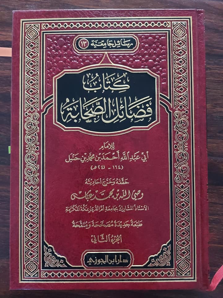 رسول الله (ص) نے مولا علی (ع) کو "اپنے جیسا" کہا
