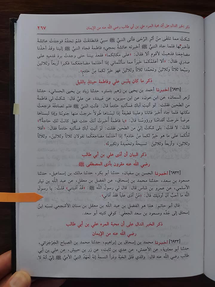 رسول الله (ص) نے مولا علی (ع) کو "اپنے جیسا" کہا