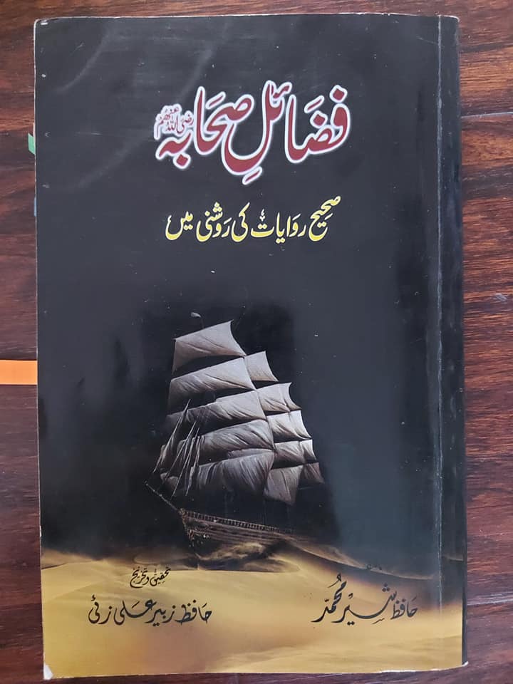 رسول الله (ص) نے مولا علی (ع) کو "اپنے جیسا" کہا