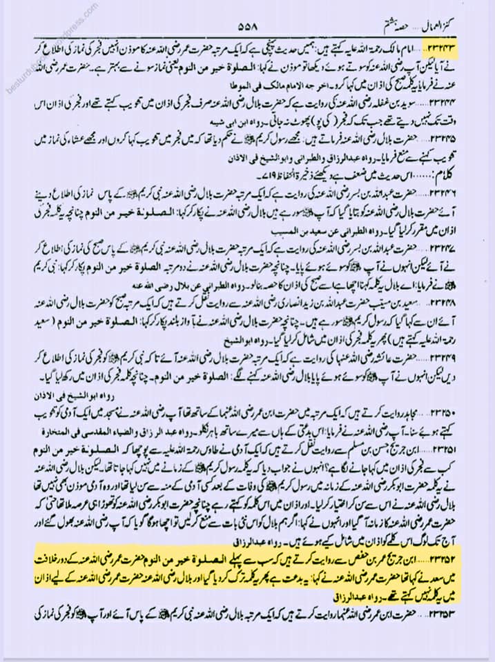 شیعہ کلمہ اور اذان میں علی ولی الله کیوں