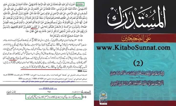 رسول الله (ص) نے مولا علی (ع) کو "اپنے جیسا" کہا