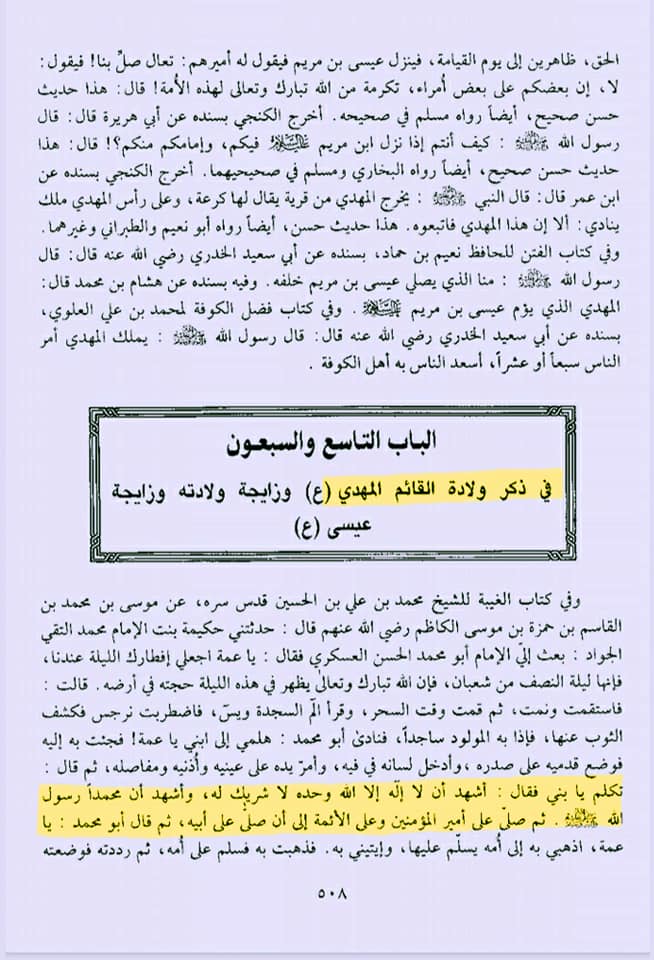 شیعہ کلمہ اور اذان میں علی ولی الله کیوں