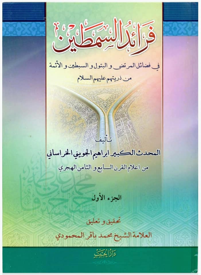 شیعہ کلمہ اور اذان میں علی ولی الله کیوں