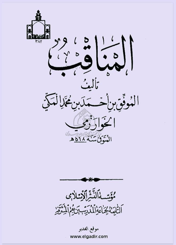 شیعہ کلمہ اور اذان میں علی ولی الله کیوں