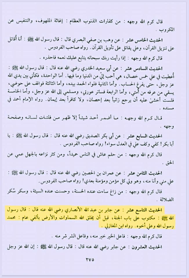شیعہ کلمہ اور اذان میں علی ولی الله کیوں