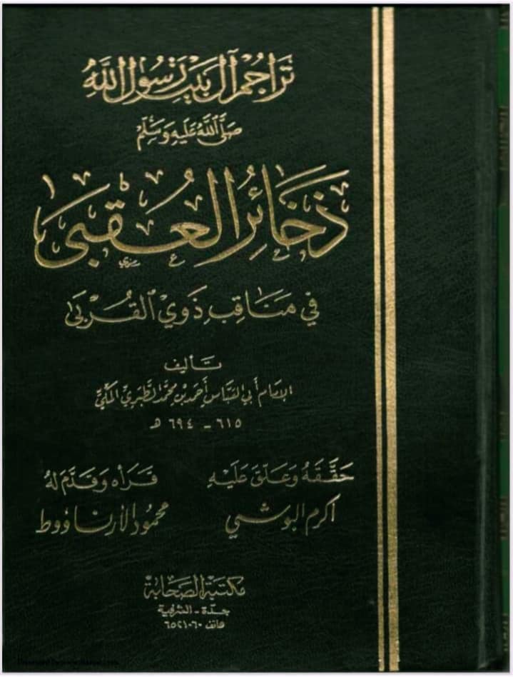 شیعہ کلمہ اور اذان میں علی ولی الله کیوں