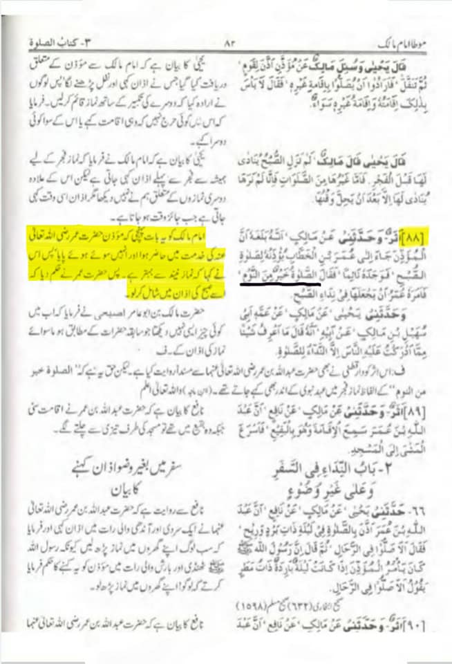 شیعہ کلمہ اور اذان میں علی ولی الله کیوں