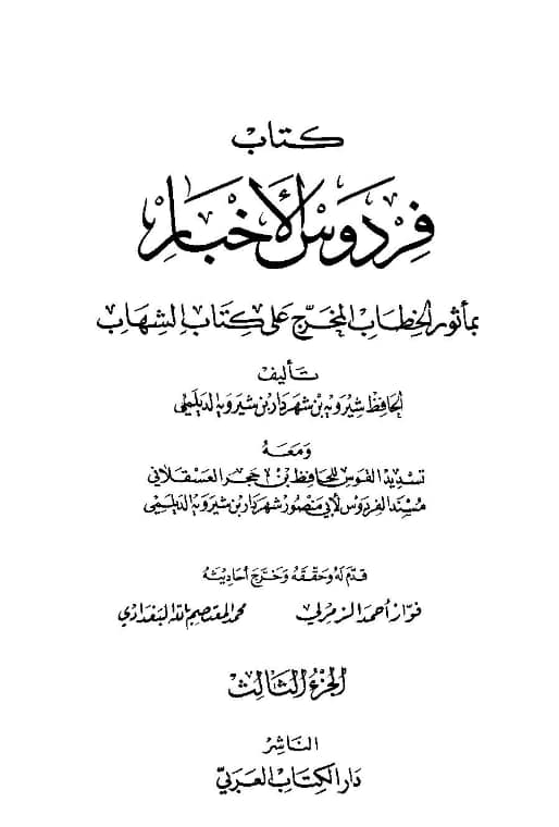خلافت کا حقدار