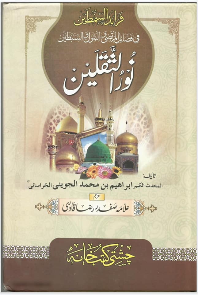 شیعہ کلمہ اور اذان میں علی ولی الله کیوں