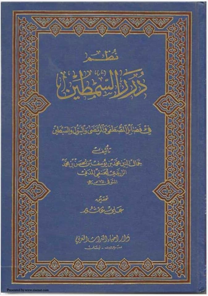 شیعہ کلمہ اور اذان میں علی ولی الله کیوں