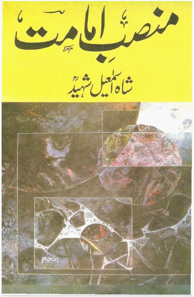 شیعہ کلمہ اور اذان میں علی ولی الله کیوں