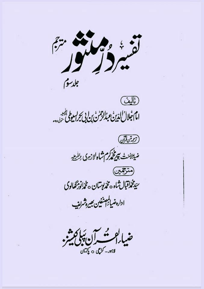 شیعہ کلمہ اور اذان میں علی ولی الله کیوں
