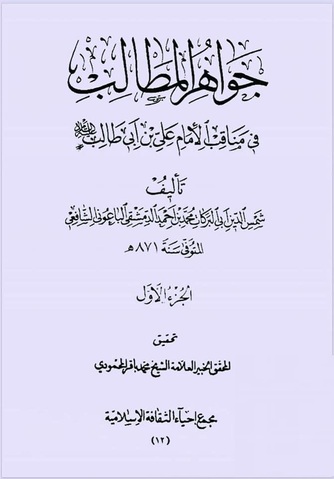 شیعہ کلمہ اور اذان میں علی ولی الله کیوں