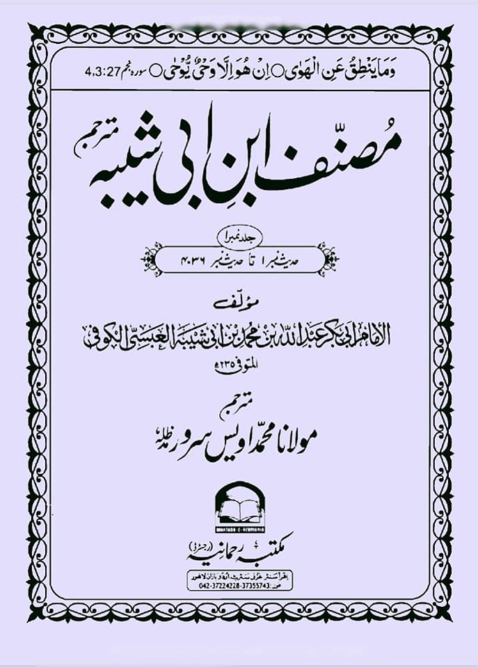 شیعہ کلمہ اور اذان میں علی ولی الله کیوں