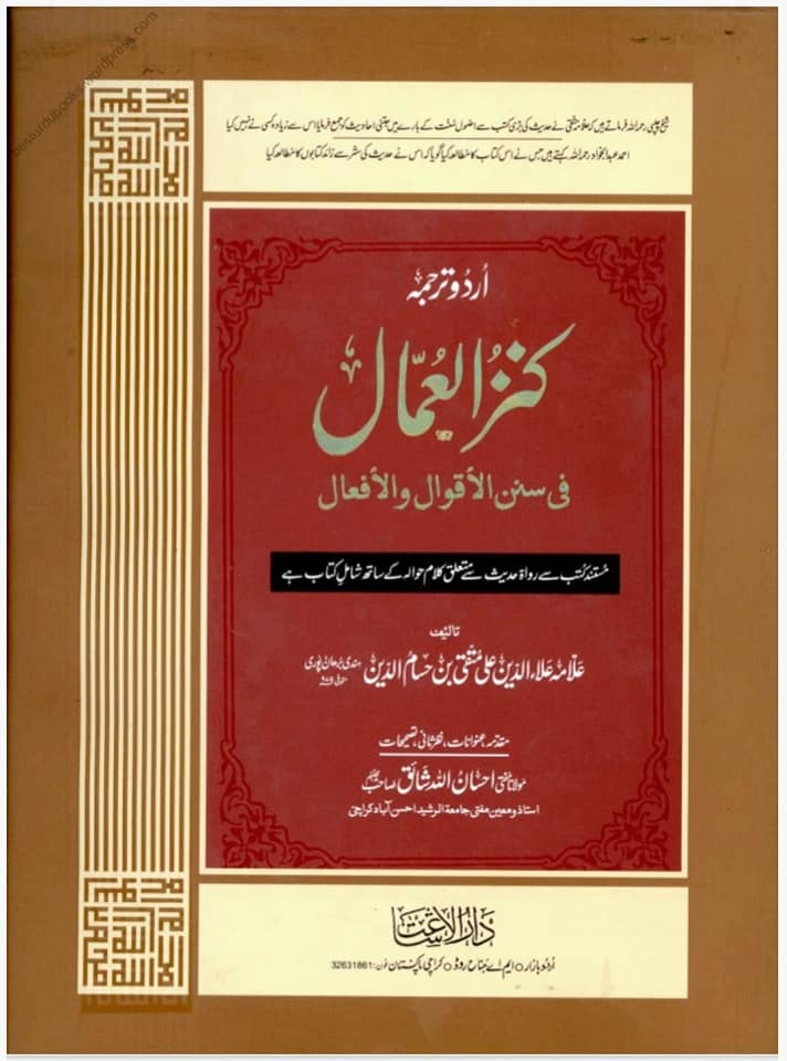 شیعہ کلمہ اور اذان میں علی ولی الله کیوں
