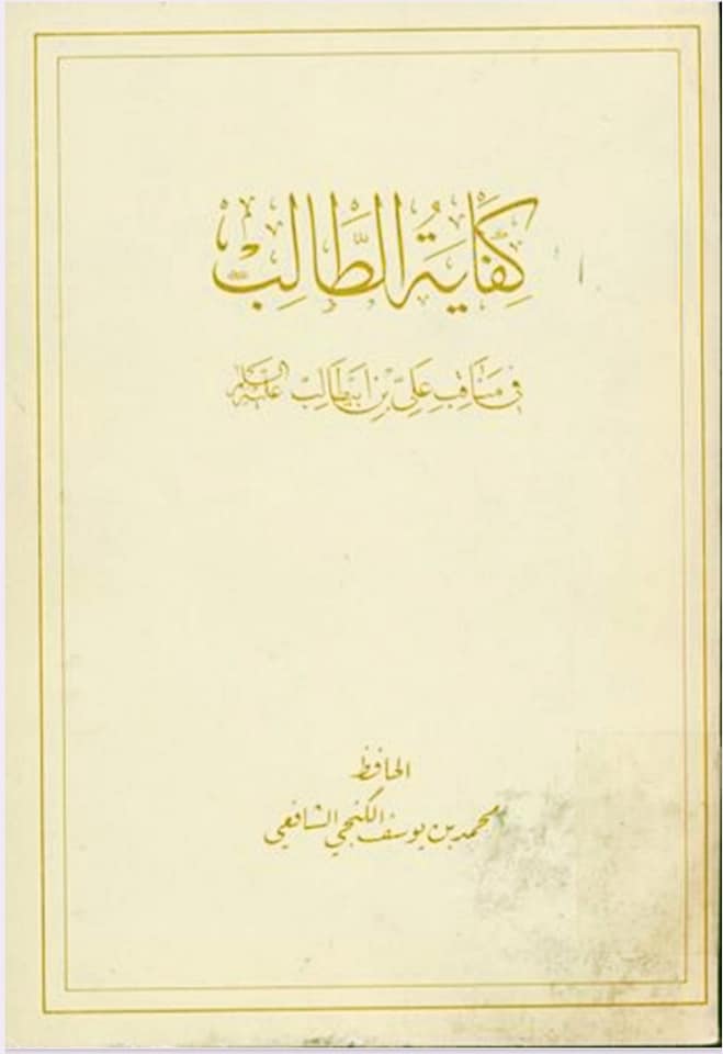 شیعہ کلمہ اور اذان میں علی ولی الله کیوں