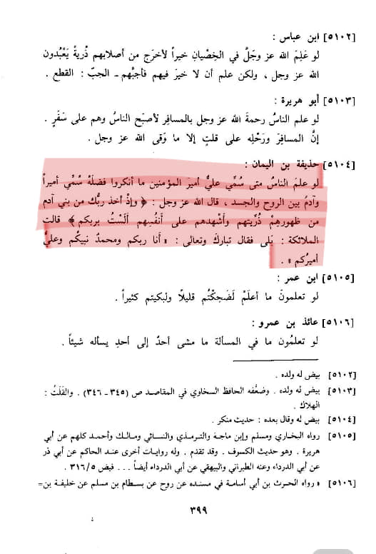 خلافت کا حقدار