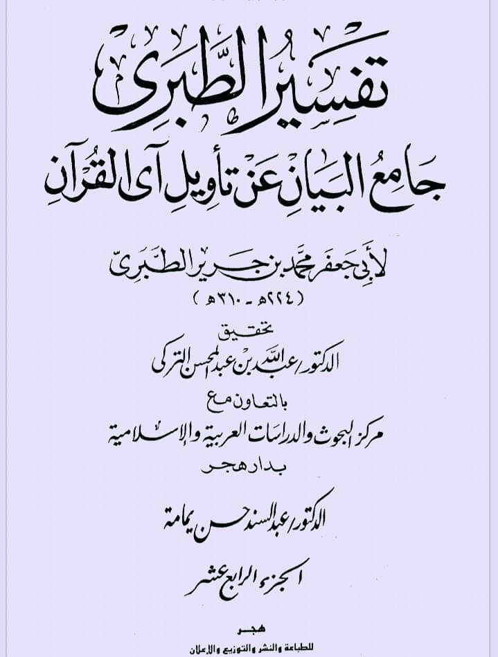 تقیہ