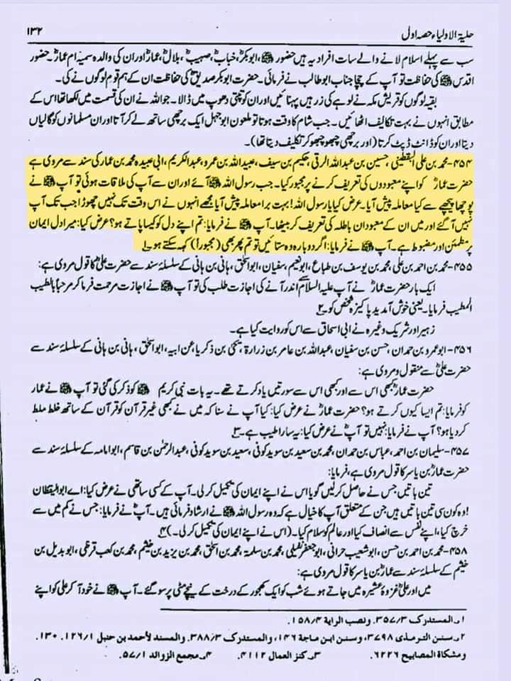 تقیہ