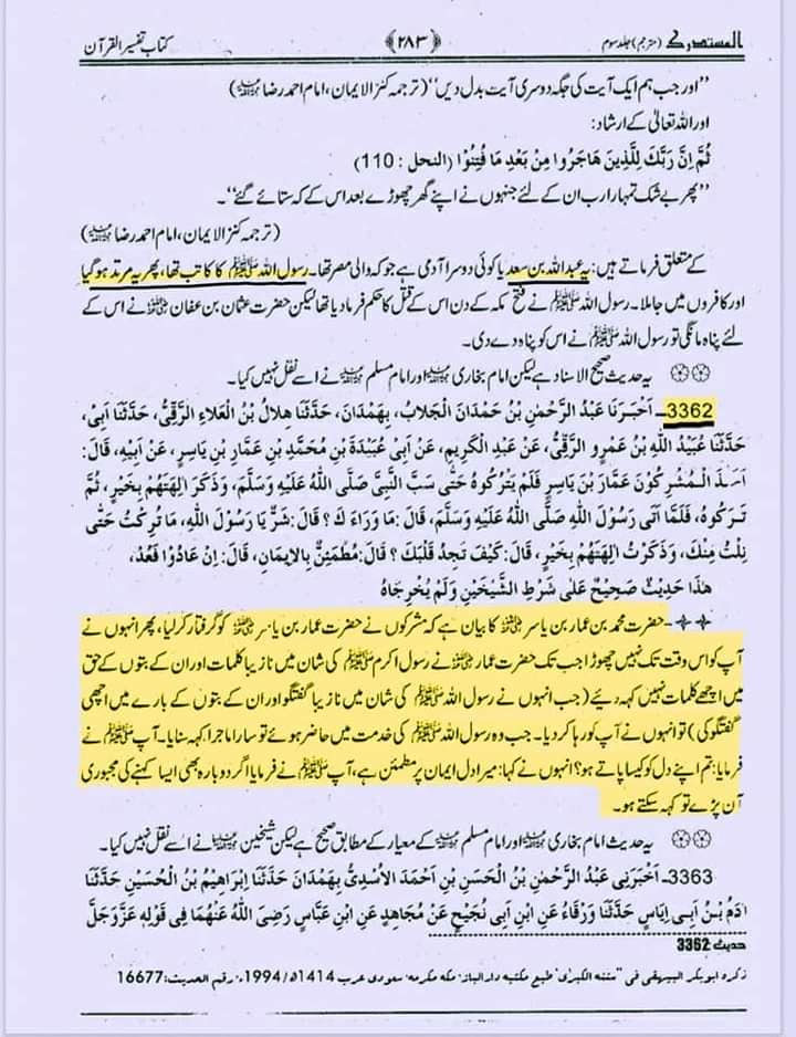 تقیہ