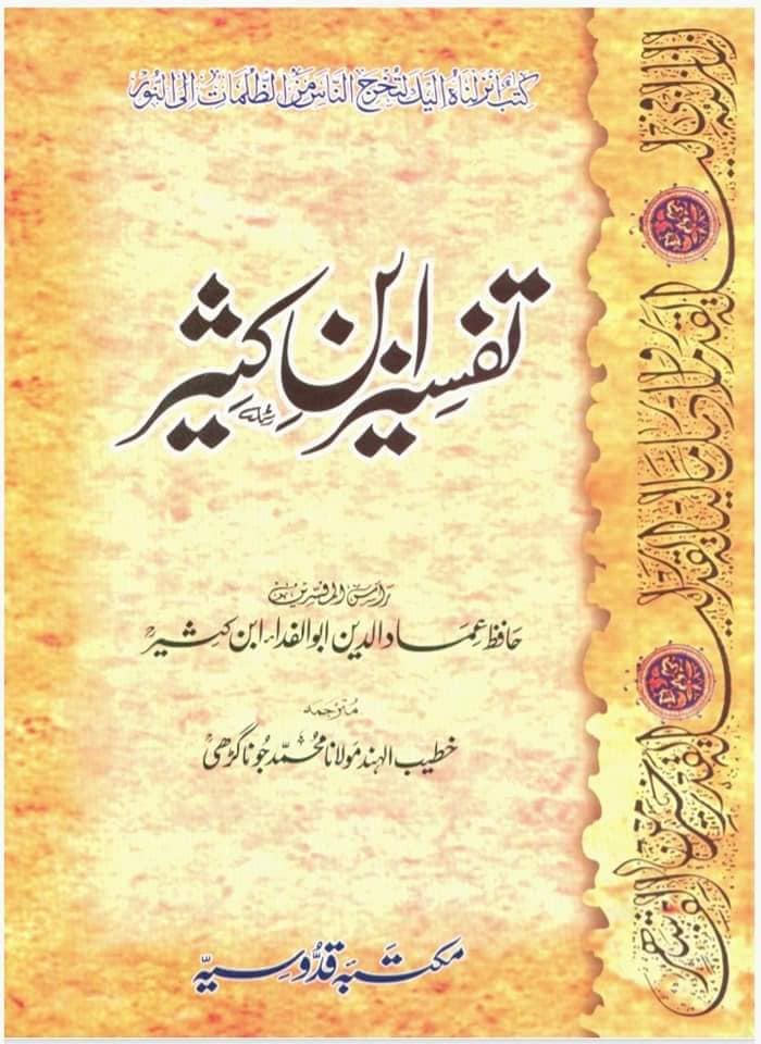 تقیہ