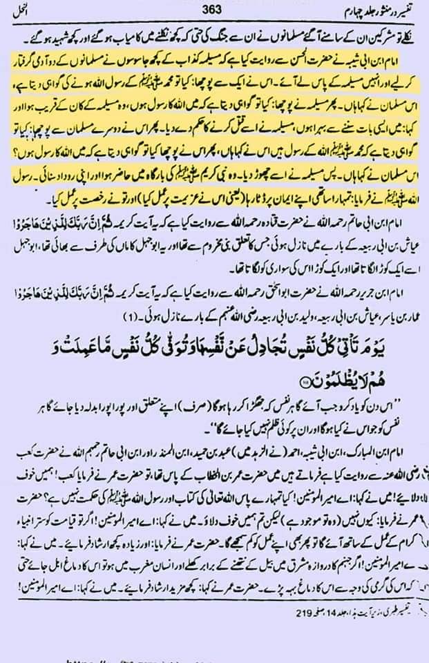 تقیہ