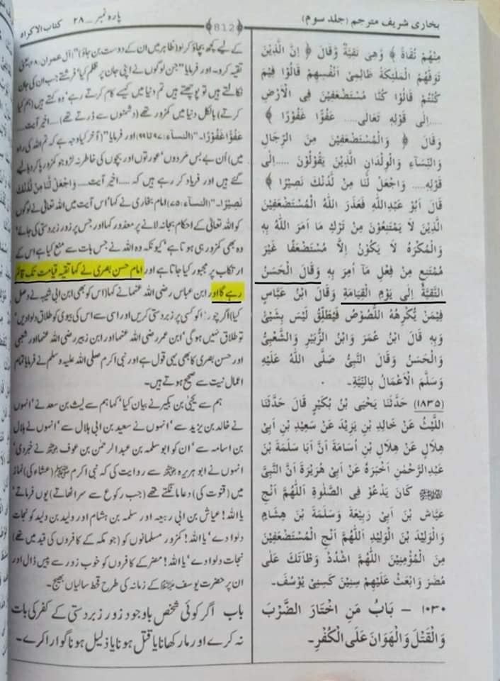 تقیہ