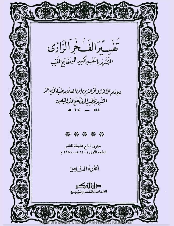 تقیہ
