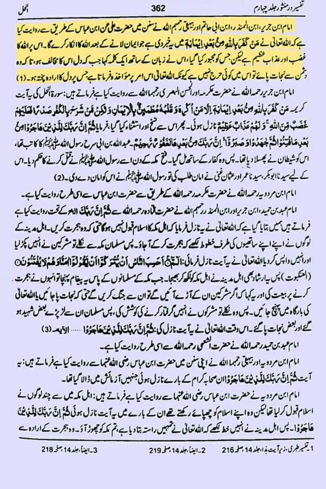 تقیہ