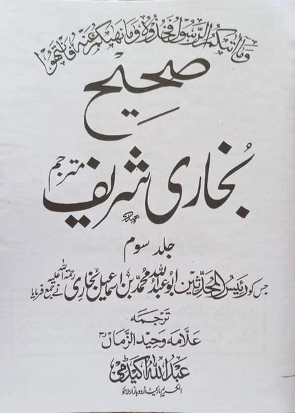 تقیہ