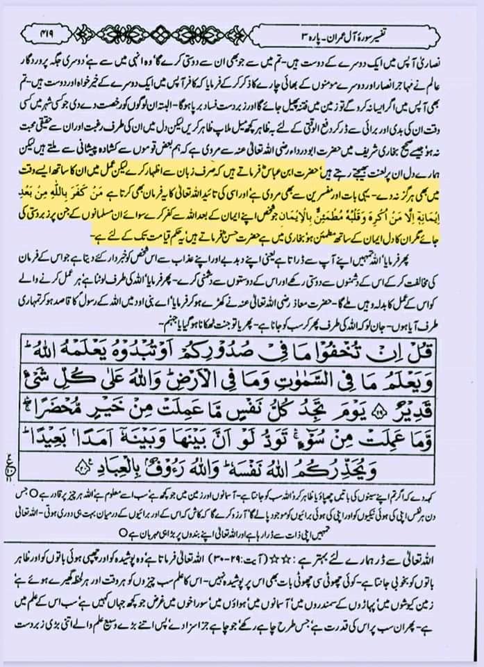 تقیہ