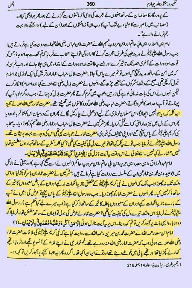 تقیہ