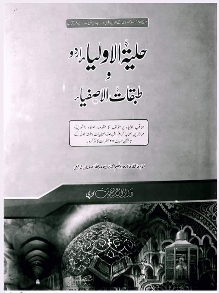تقیہ