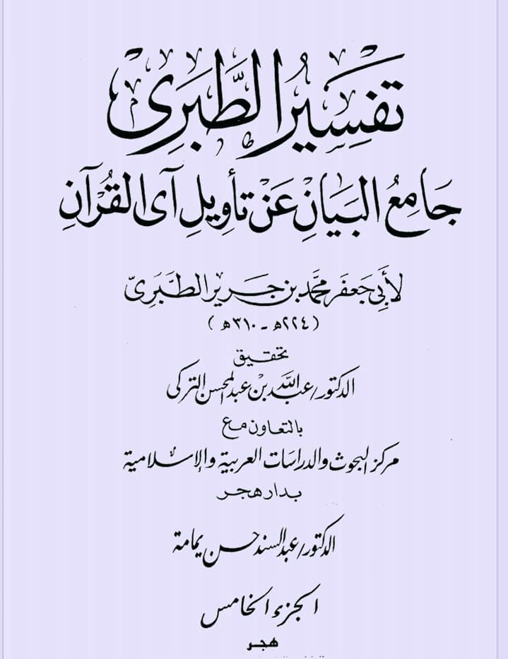 تقیہ
