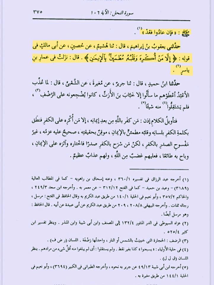 تقیہ