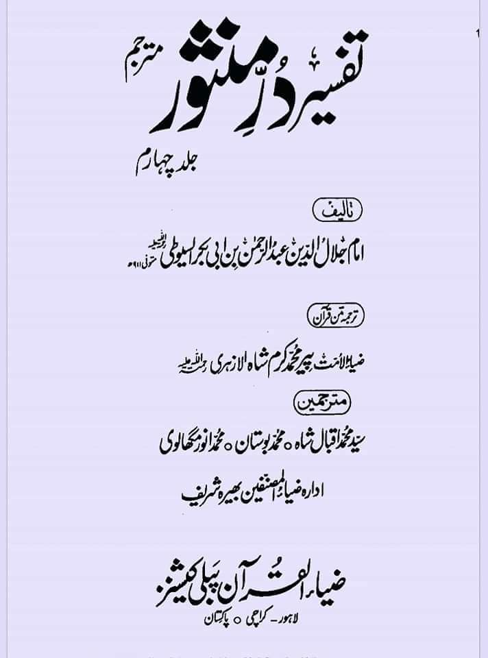 تقیہ
